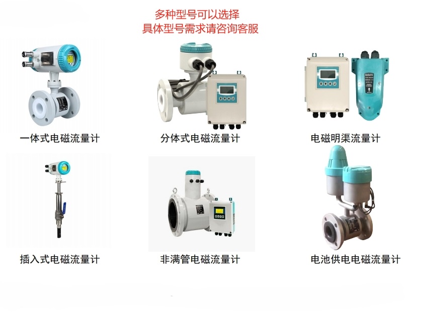 QTLD電磁流量計(jì)、QTLD系列流量計(jì)